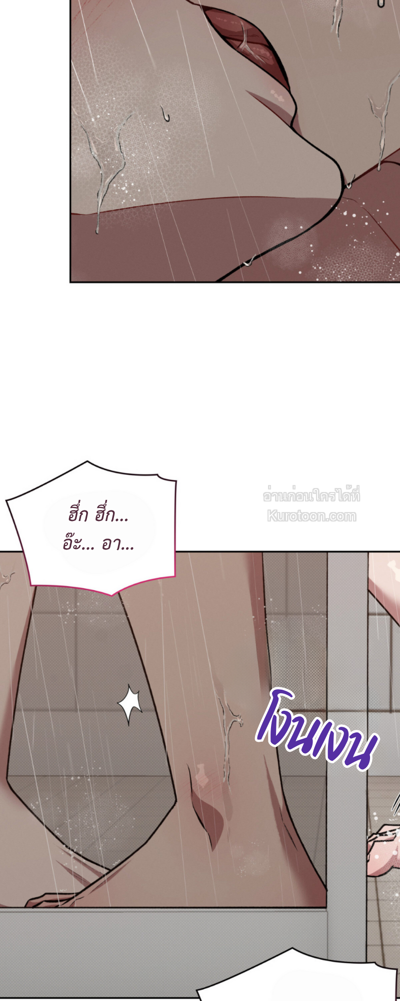 อำพันอันตราย Amber Alert ตอนที่ 25 - รูปที่ 2